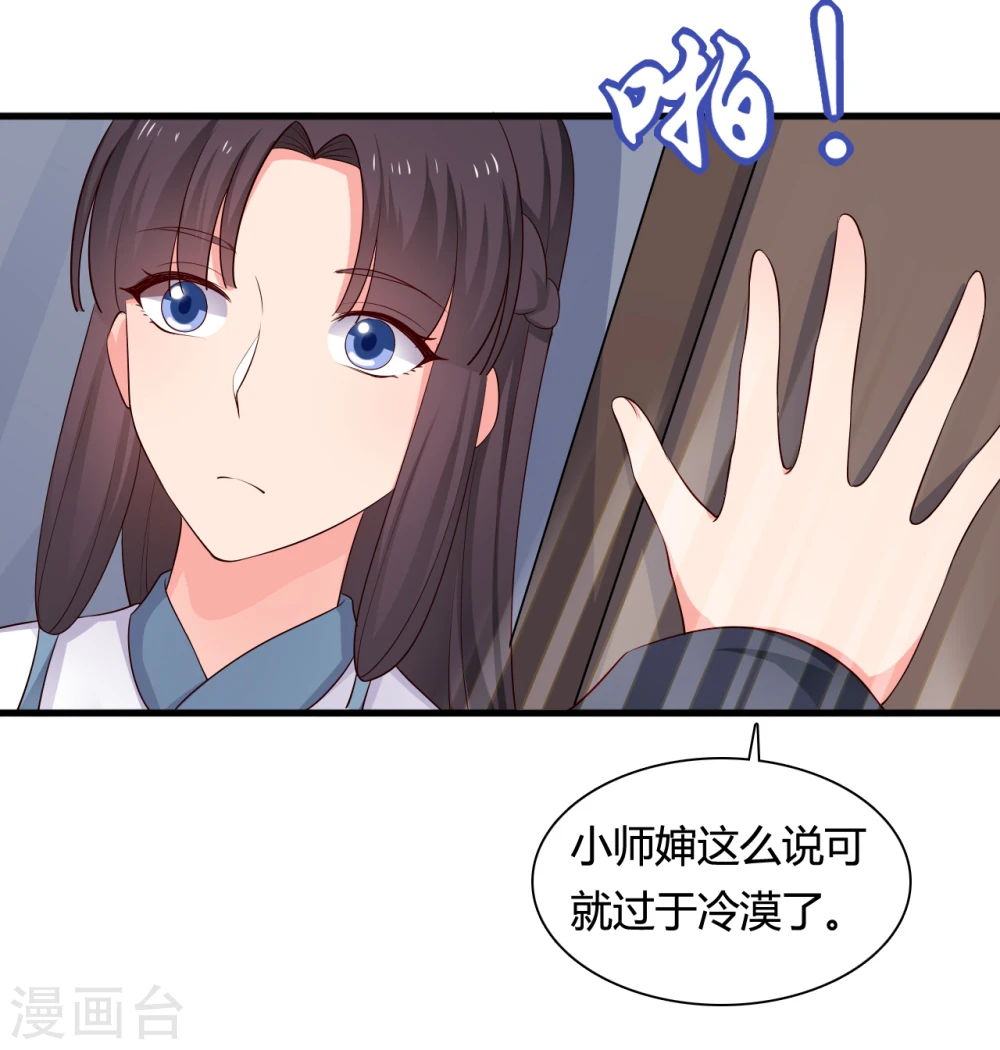 第60话 有人要暗杀半夏？ 第11页