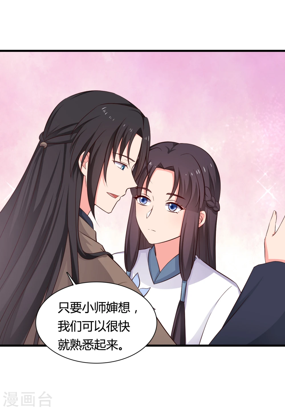 第60话 有人要暗杀半夏？ 第12页