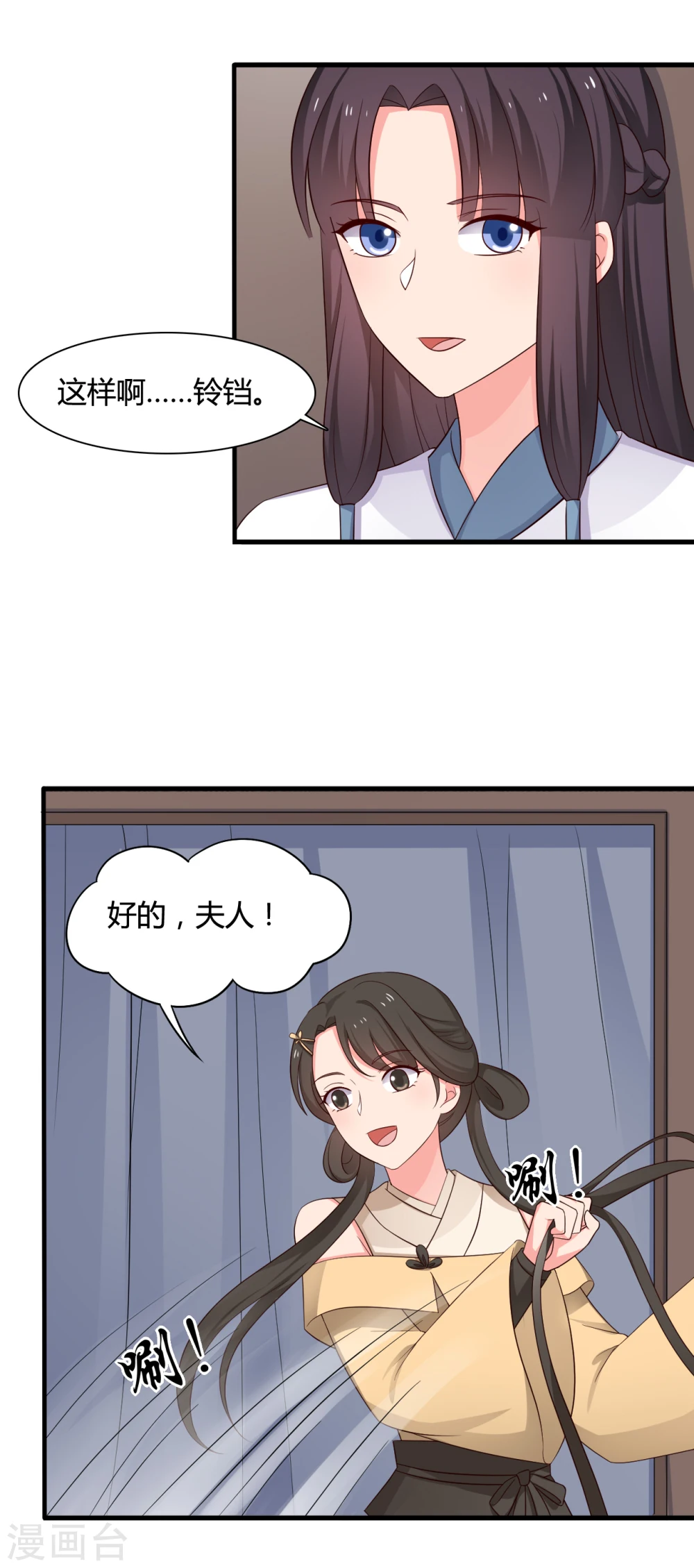 第60话 有人要暗杀半夏？ 第13页