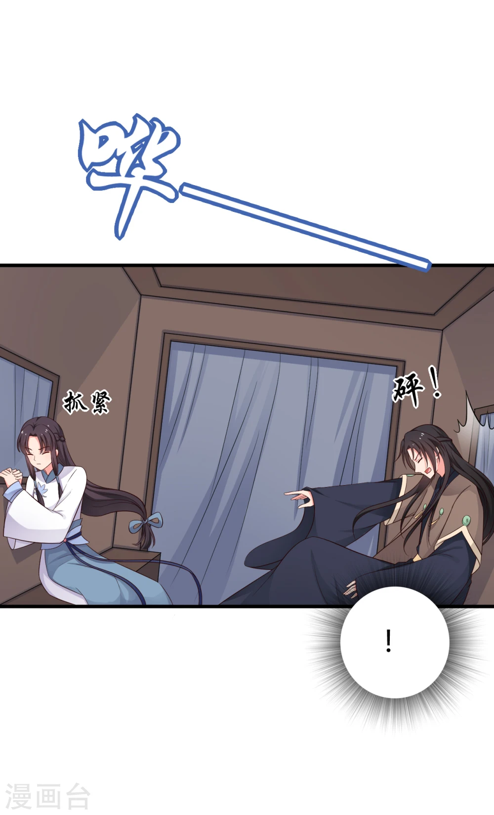 第60话 有人要暗杀半夏？ 第14页