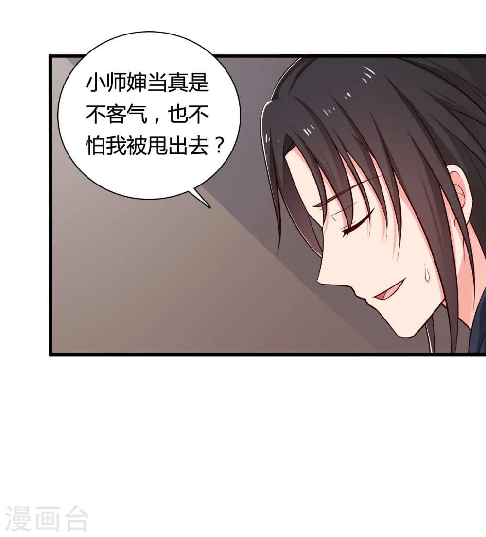 第60话 有人要暗杀半夏？ 第15页
