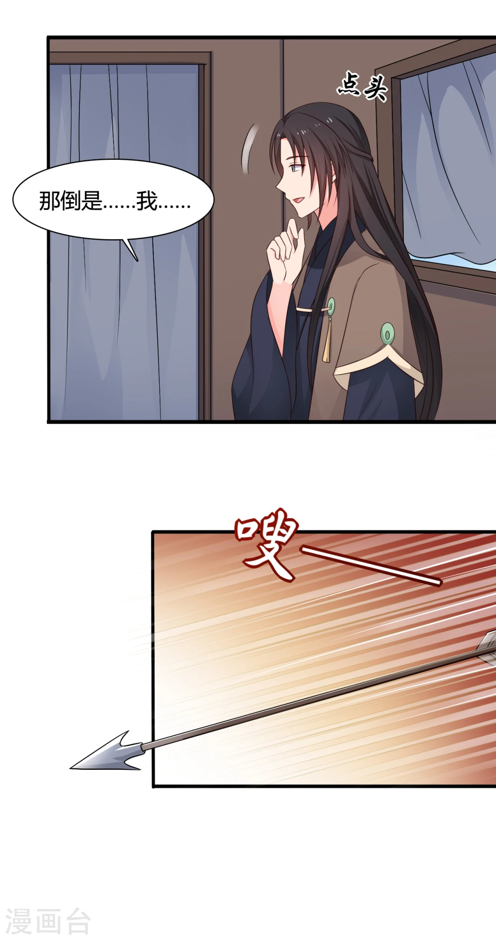 第60话 有人要暗杀半夏？ 第17页