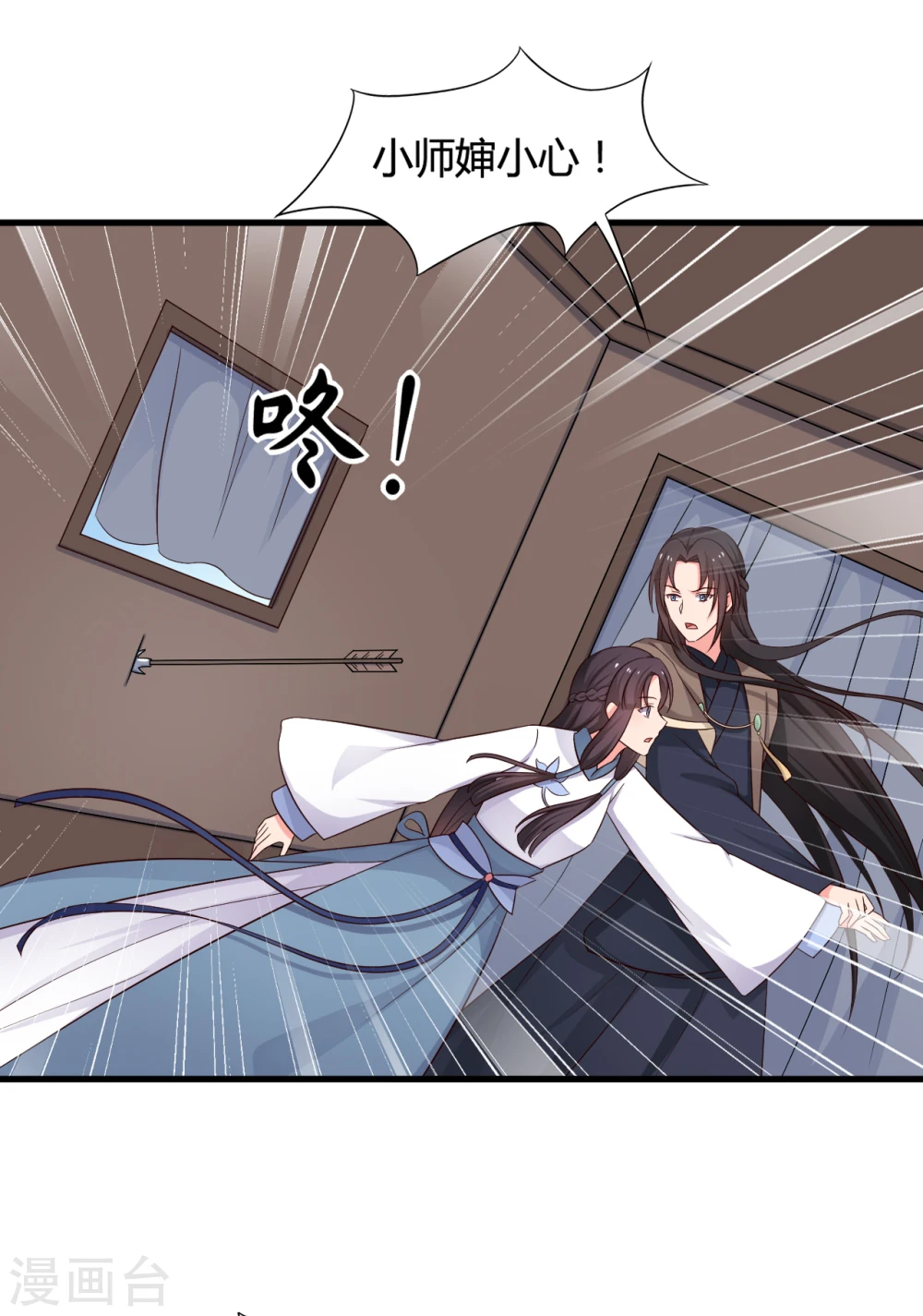 第60话 有人要暗杀半夏？ 第18页