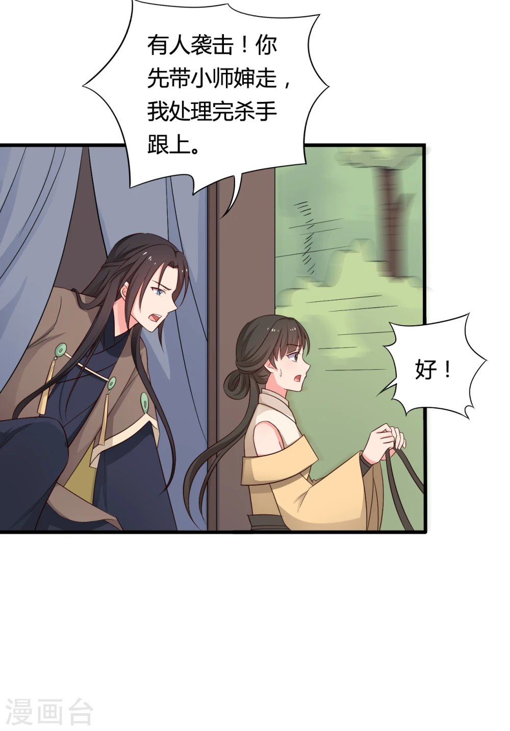第60话 有人要暗杀半夏？ 第19页