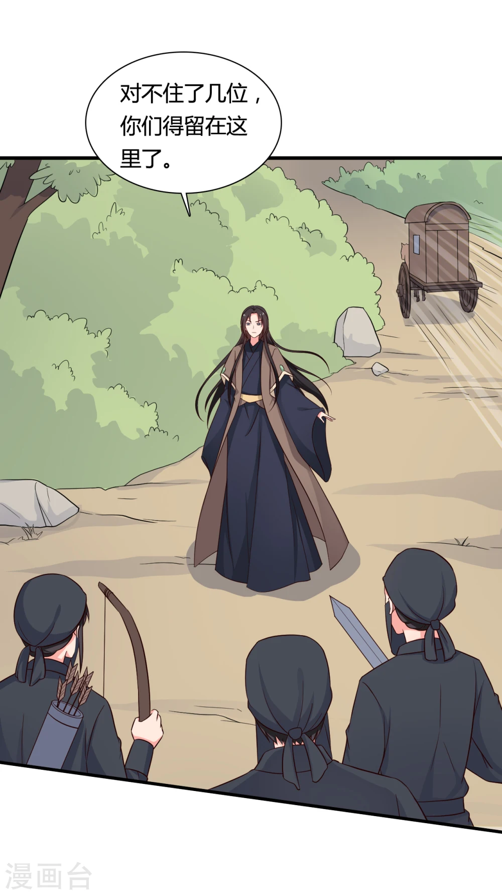第60话 有人要暗杀半夏？ 第20页