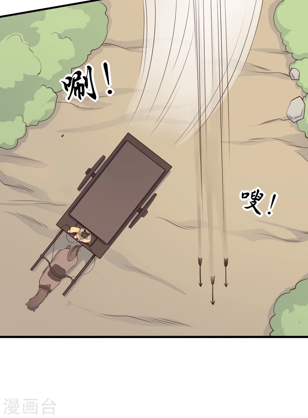 第60话 有人要暗杀半夏？ 第24页