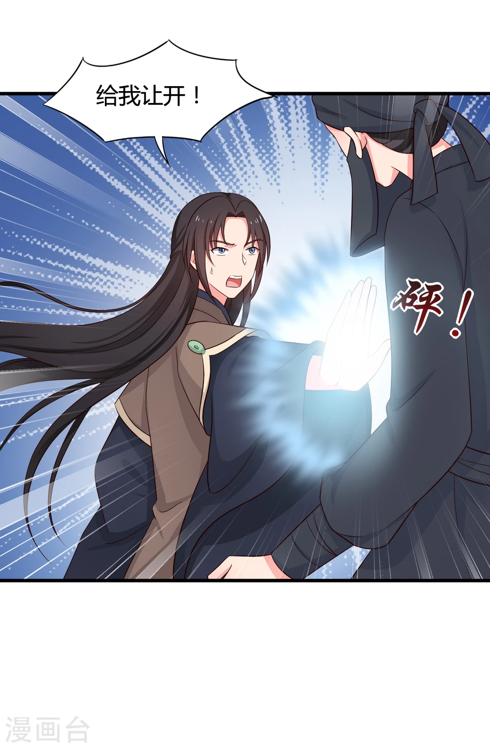 第60话 有人要暗杀半夏？ 第28页