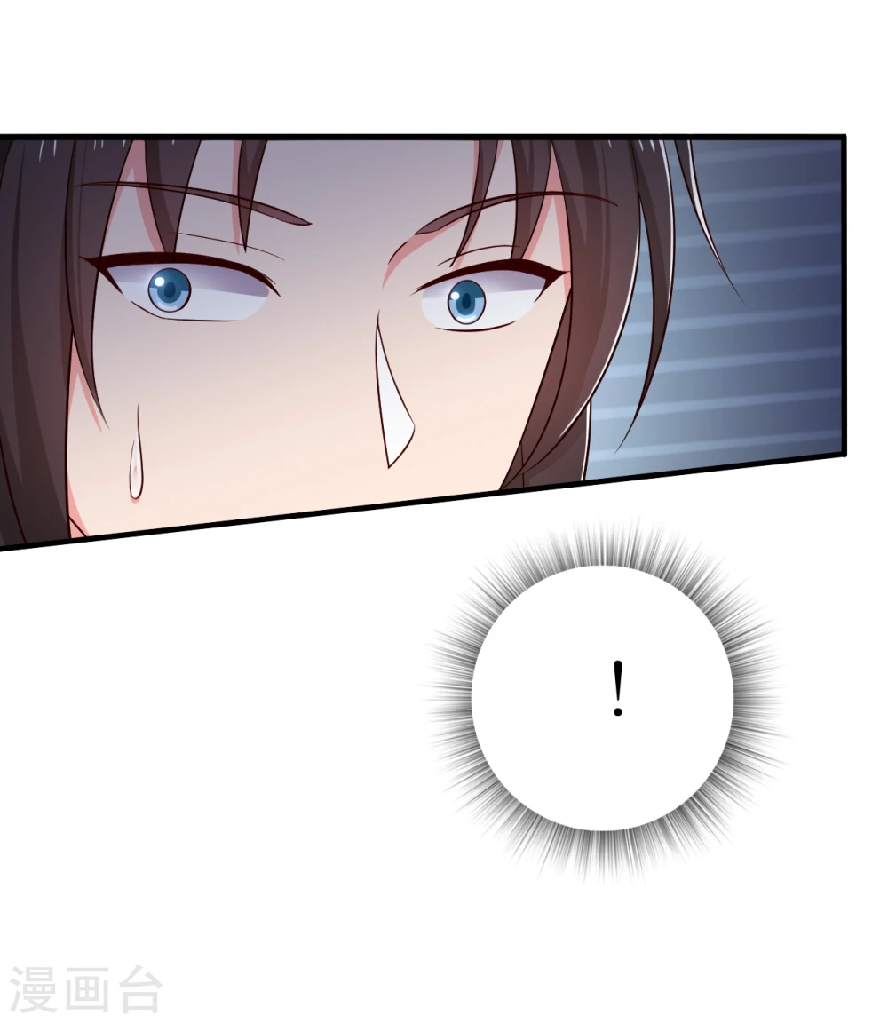 第60话 有人要暗杀半夏？ 第31页
