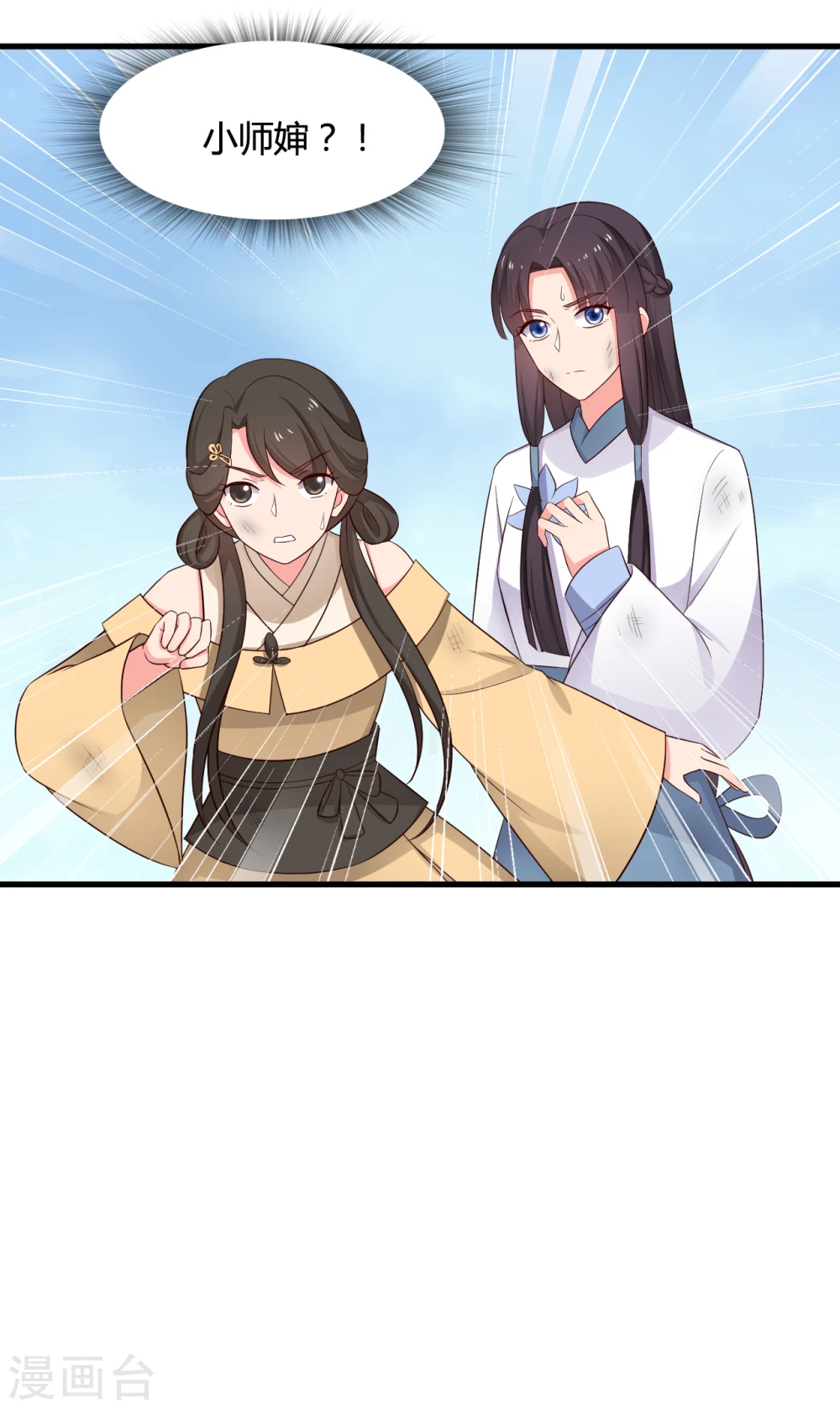 第60话 有人要暗杀半夏？ 第36页