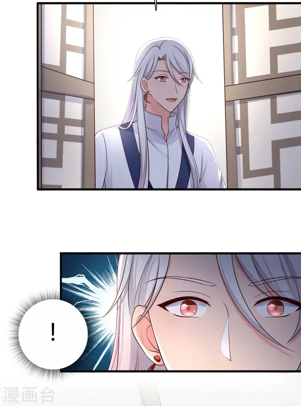 第59话 你们在做什么？ 第3页