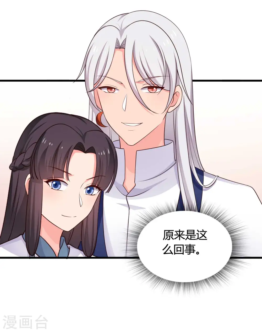 第59话 你们在做什么？ 第10页