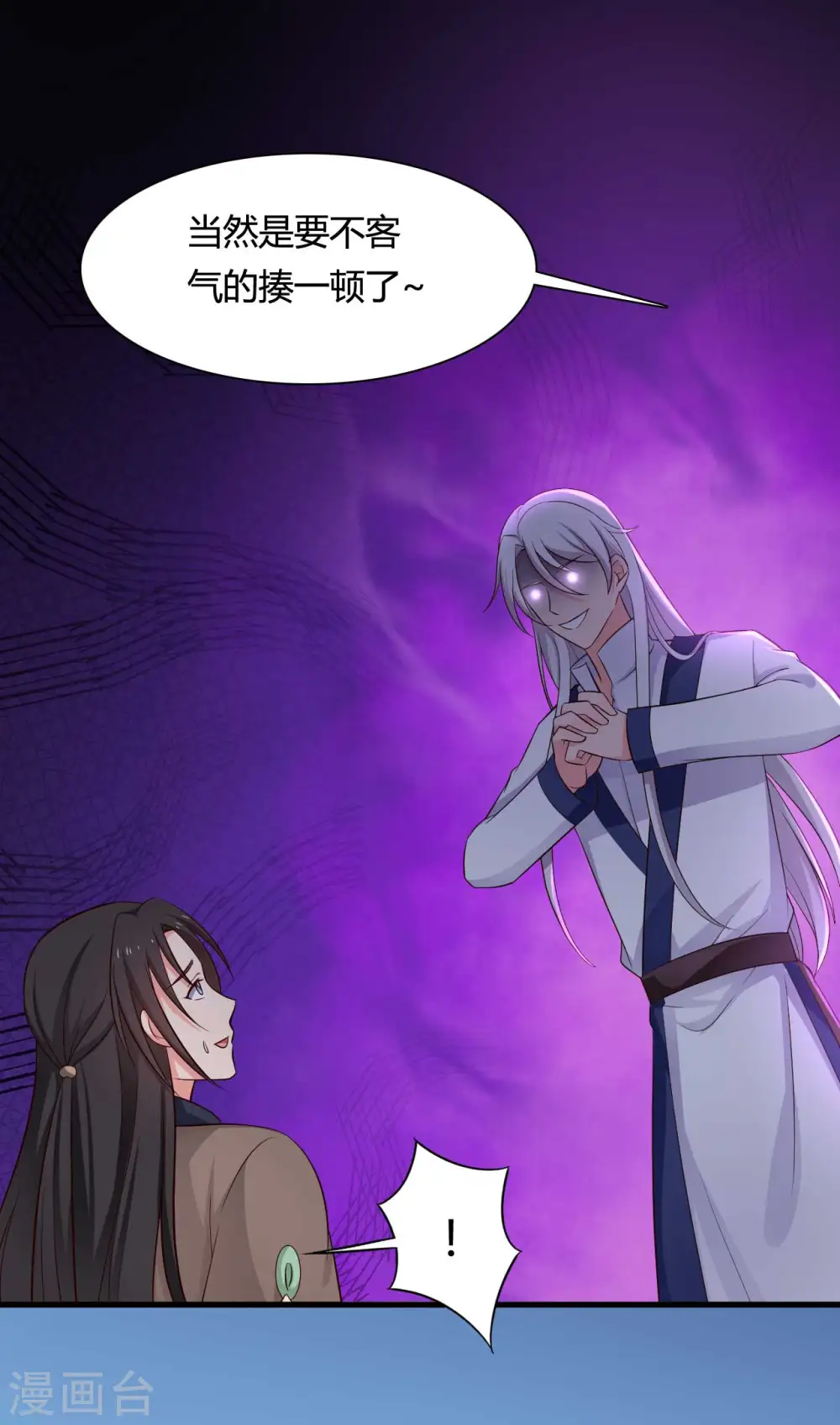 第59话 你们在做什么？ 第13页