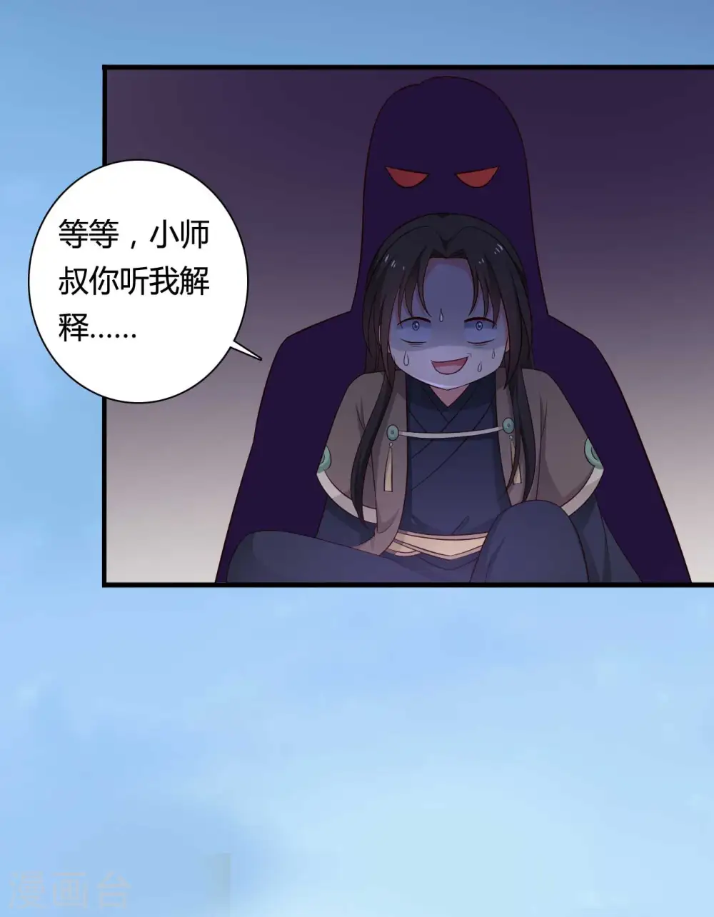 第59话 你们在做什么？ 第14页