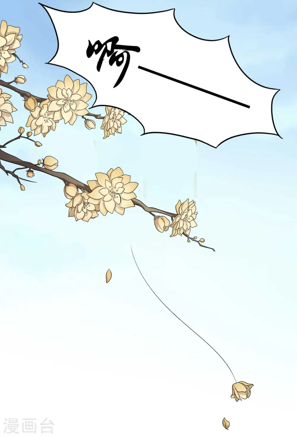 第59话 你们在做什么？ 第15页