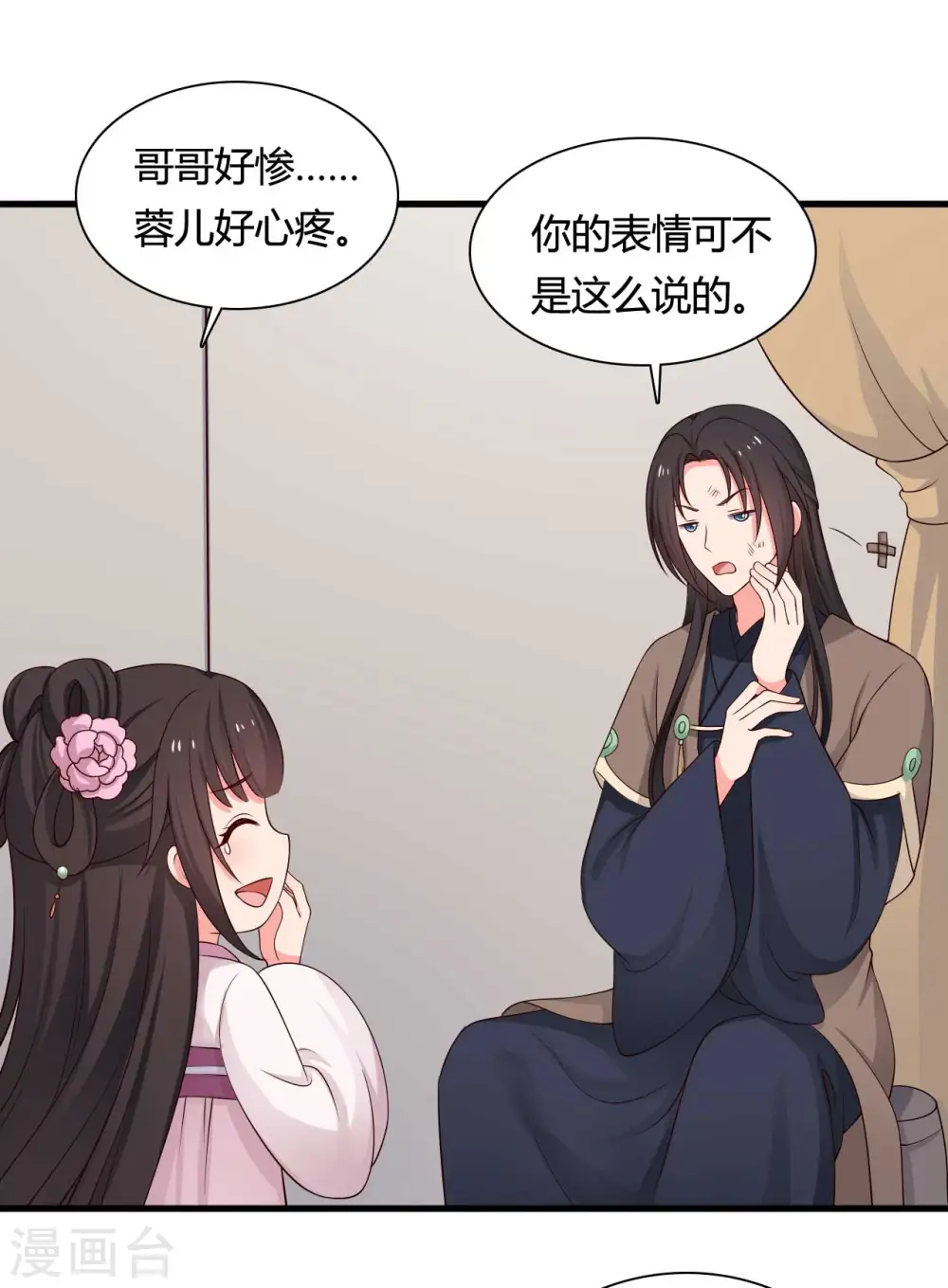 第59话 你们在做什么？ 第17页
