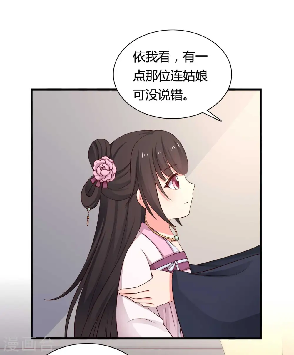 第59话 你们在做什么？ 第19页