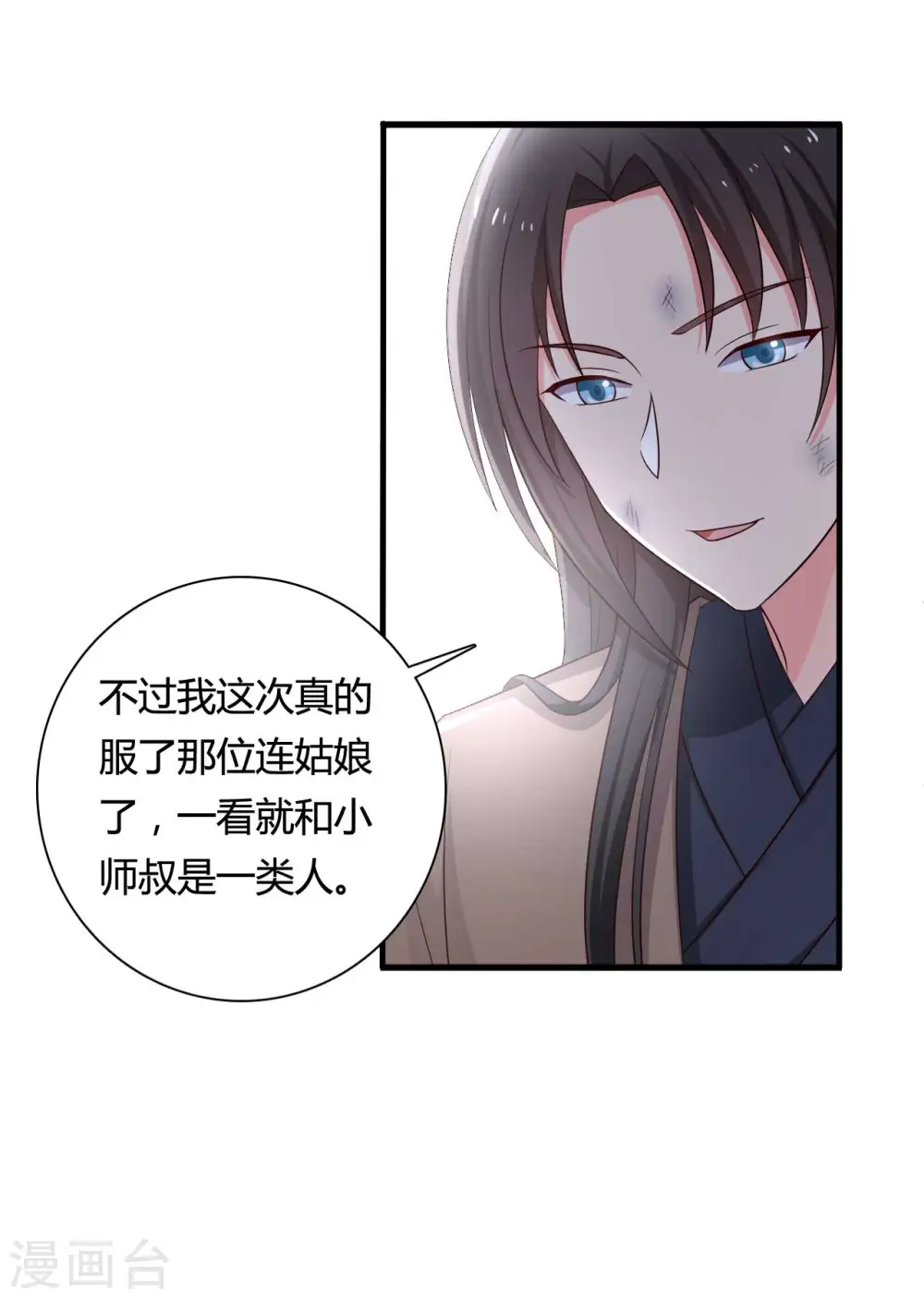 第59话 你们在做什么？ 第25页