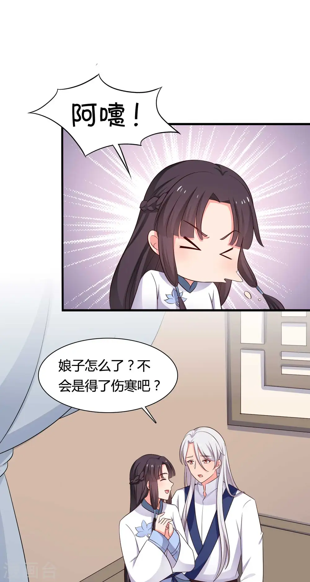 第59话 你们在做什么？ 第27页