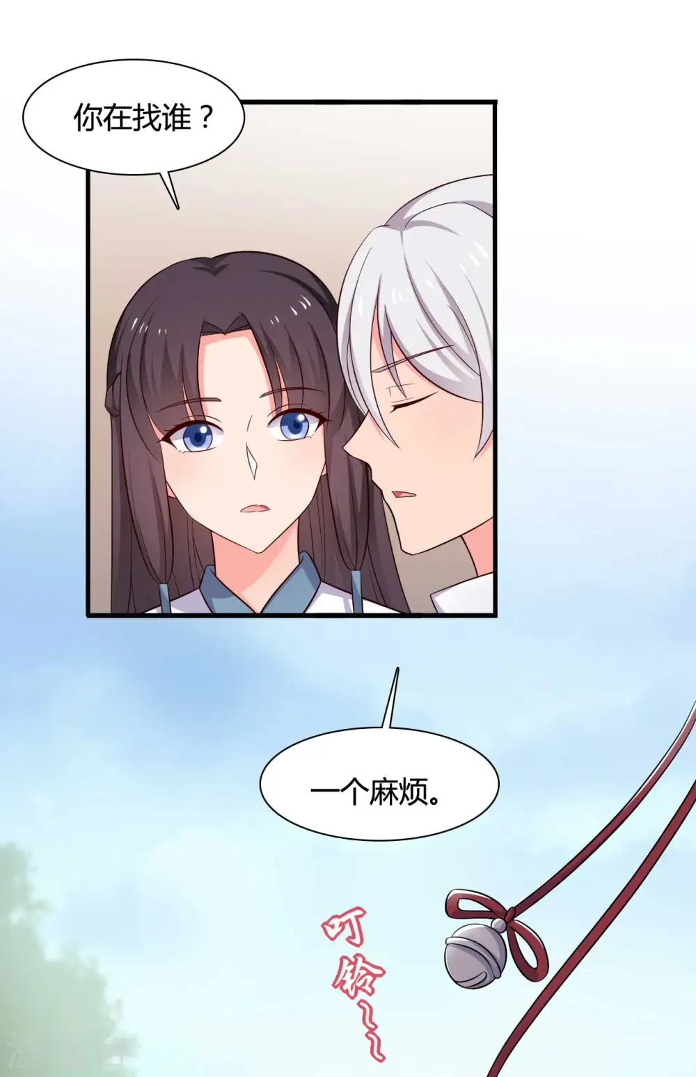 第59话 你们在做什么？ 第30页