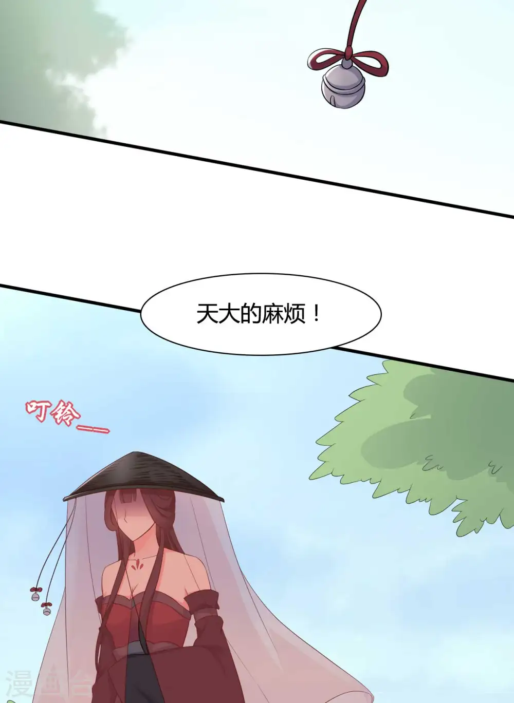 第59话 你们在做什么？ 第31页