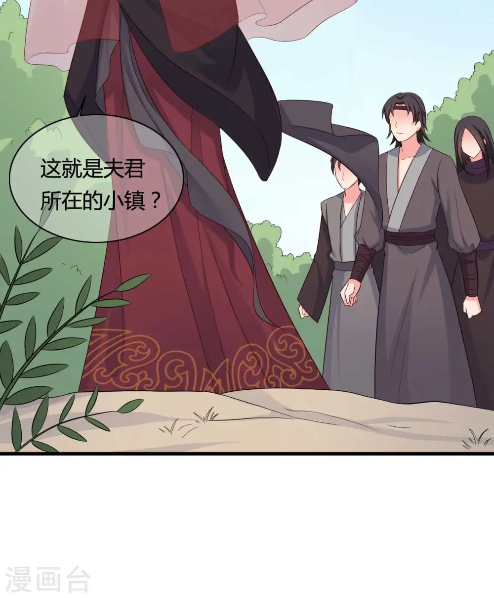 第59话 你们在做什么？ 第32页