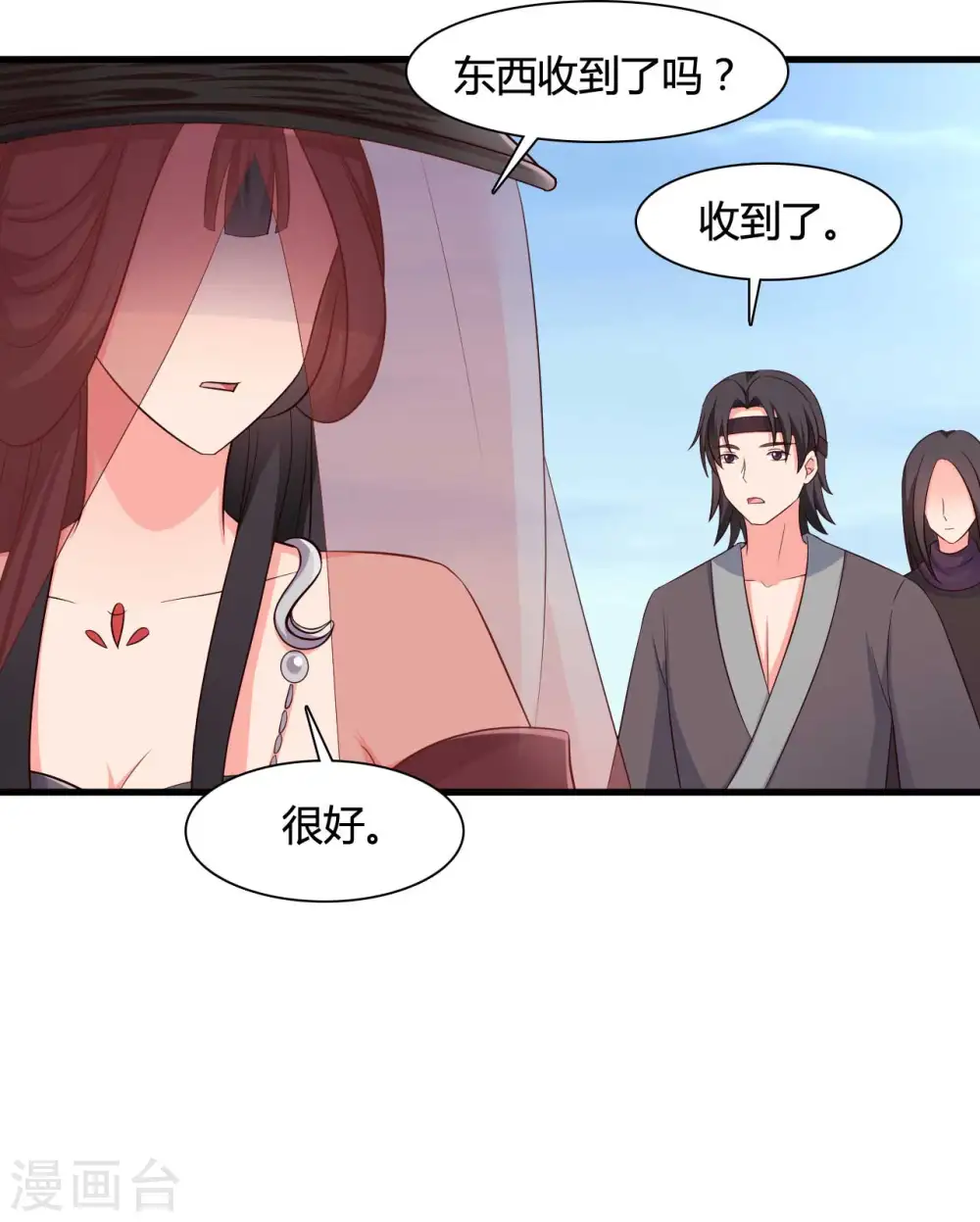 第59话 你们在做什么？ 第33页