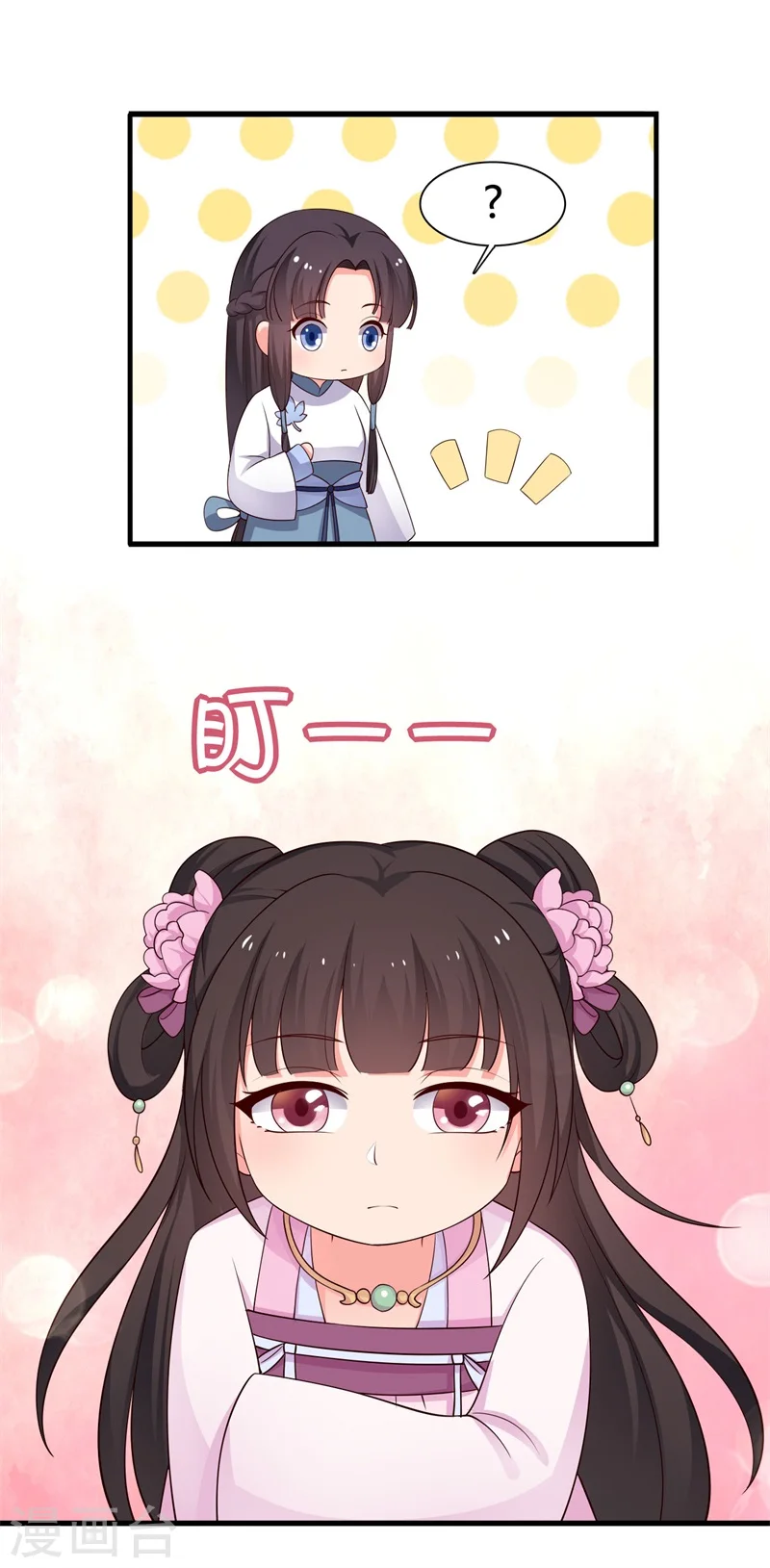 第58话 顾寒的辈分好高 第4页