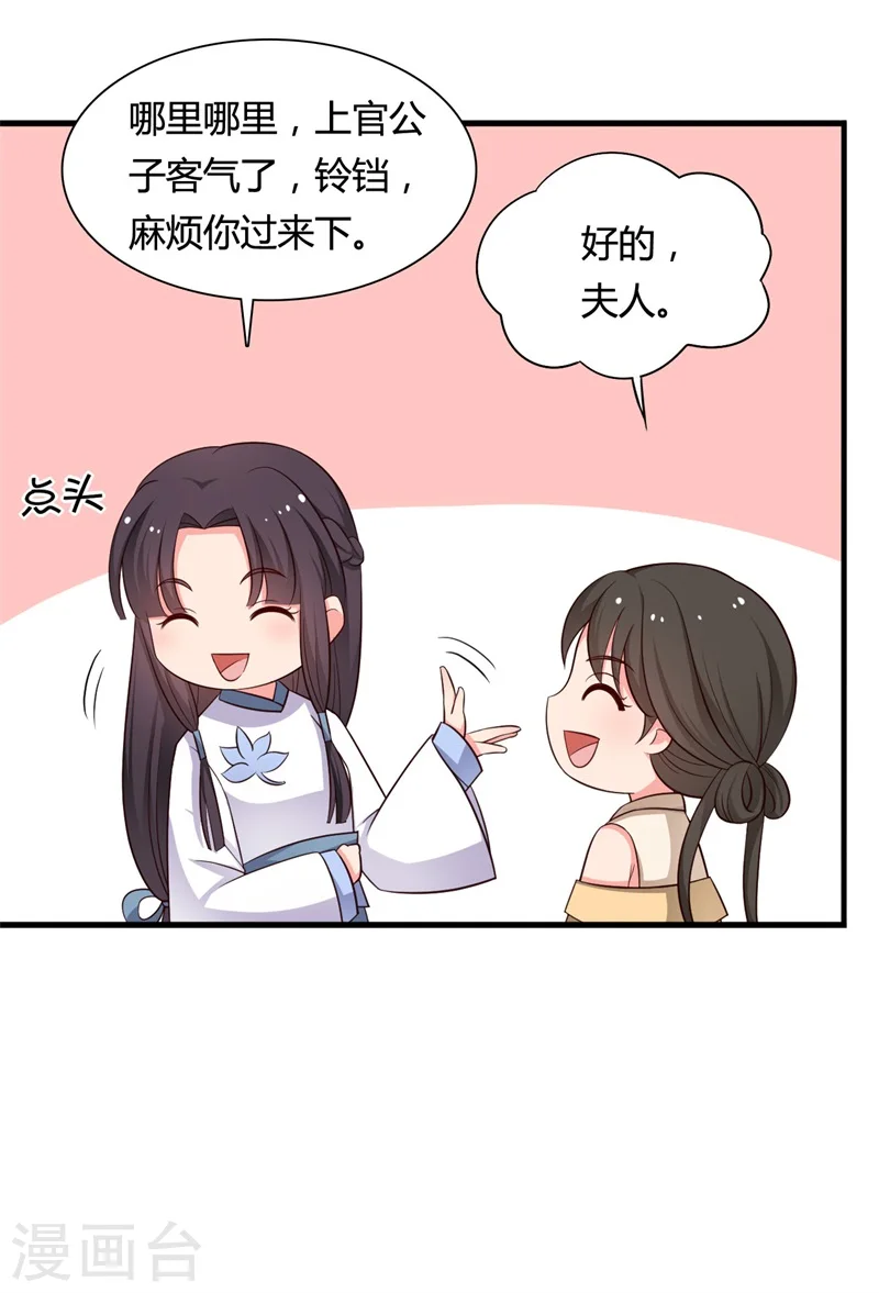 第58话 顾寒的辈分好高 第13页