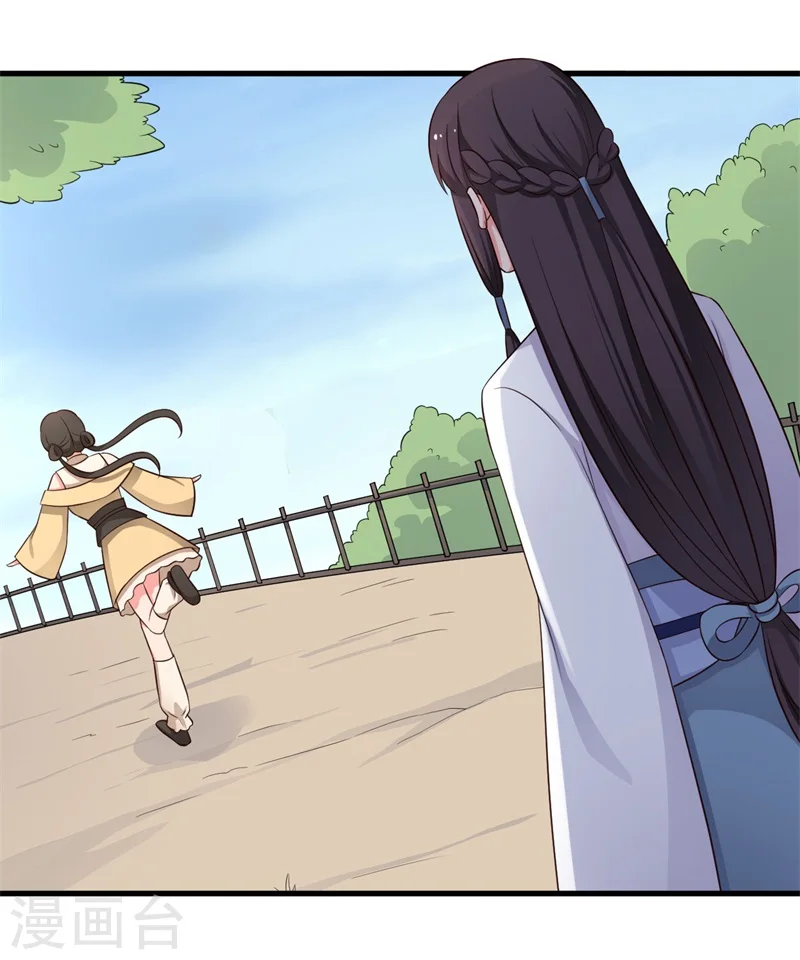 第58话 顾寒的辈分好高 第19页