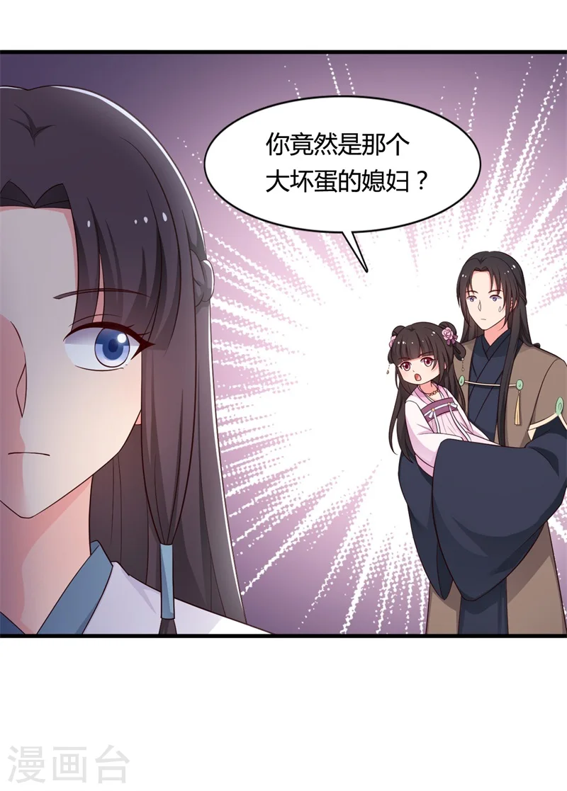 第58话 顾寒的辈分好高 第20页