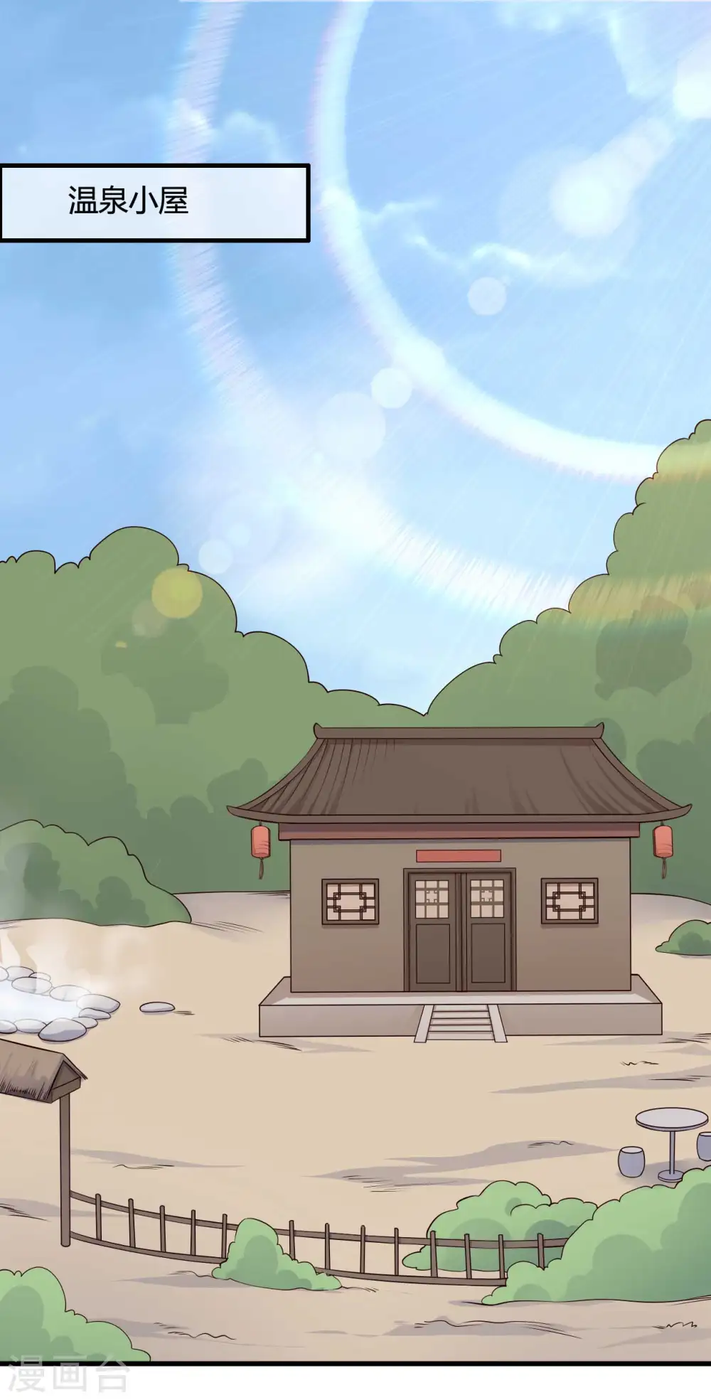 第57话 意外的相遇 第2页