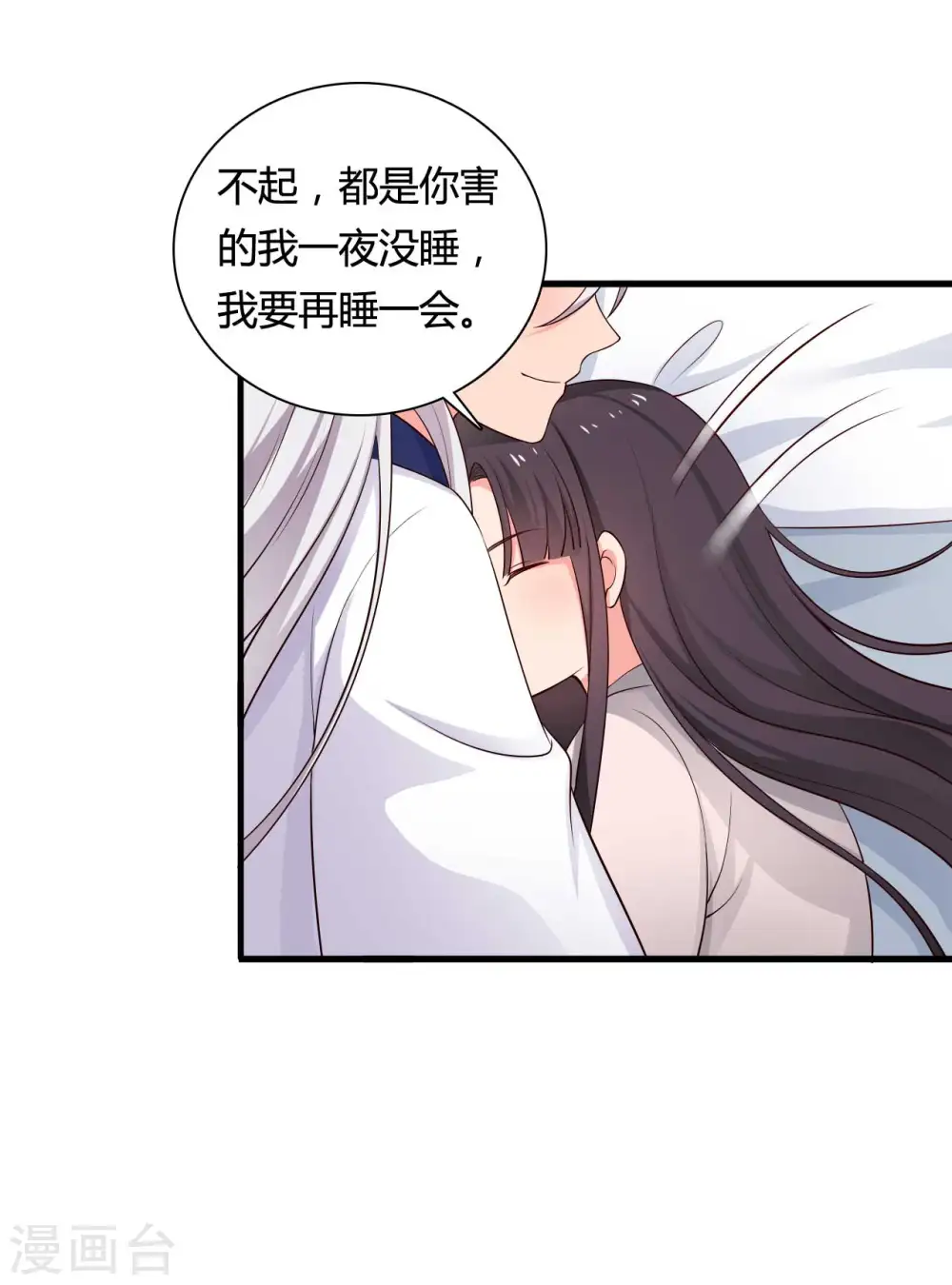 第57话 意外的相遇 第4页