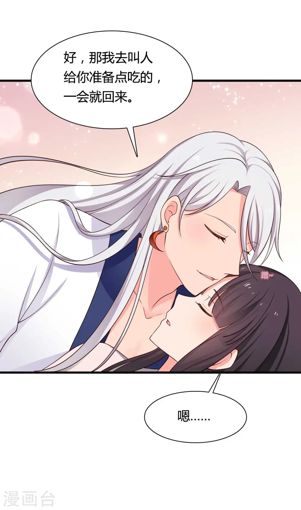 第57话 意外的相遇 第5页