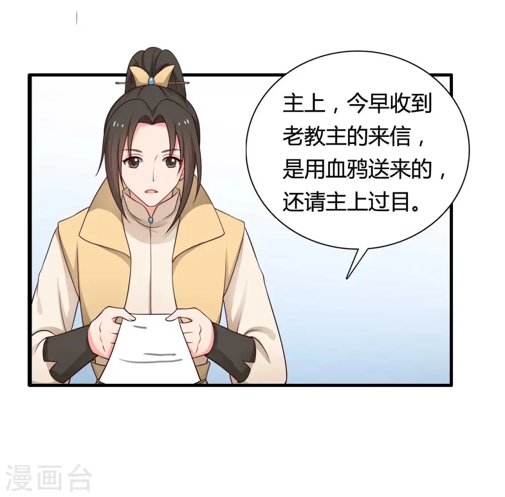 第57话 意外的相遇 第7页