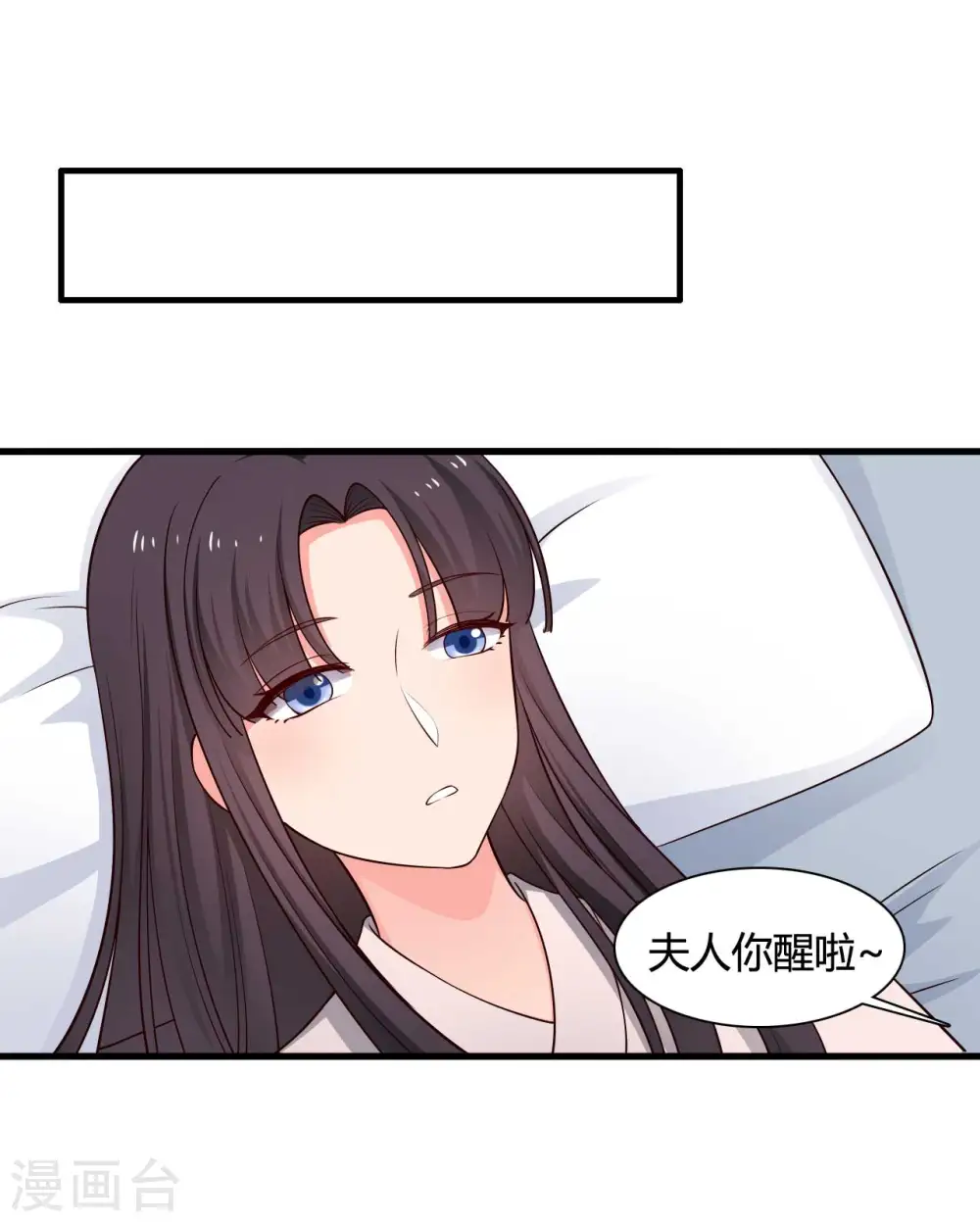 第57话 意外的相遇 第10页