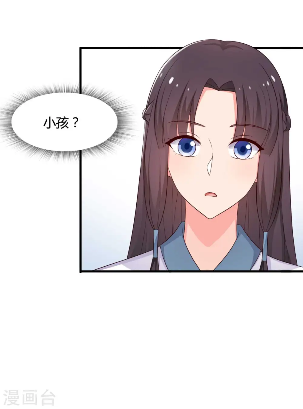 第57话 意外的相遇 第17页