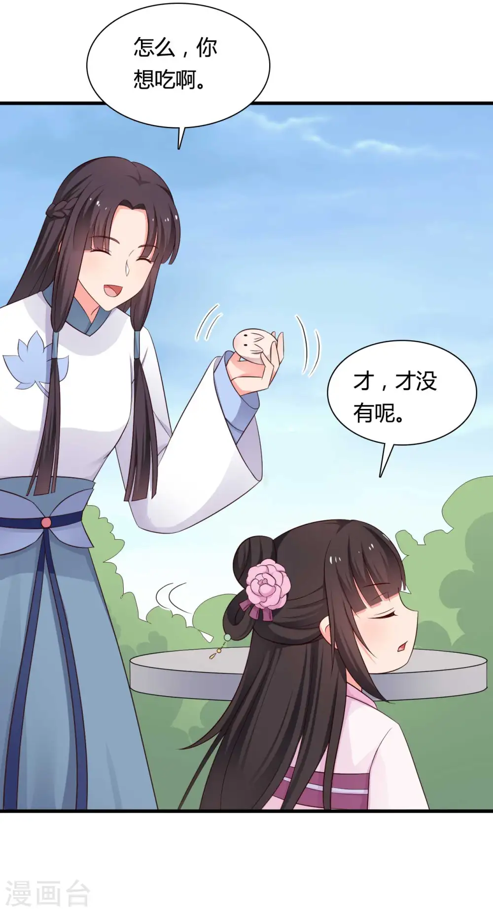 第57话 意外的相遇 第24页