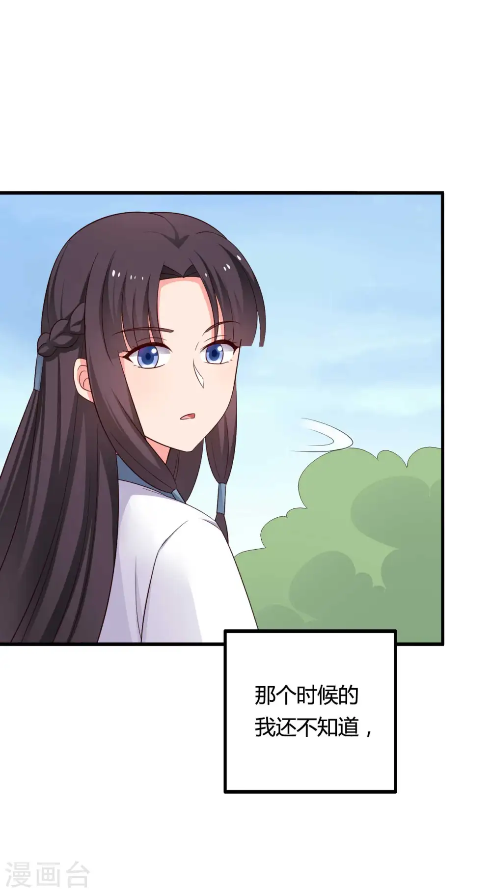 第57话 意外的相遇 第26页