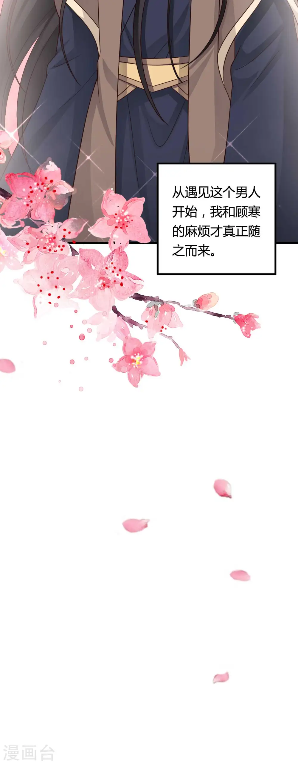 第57话 意外的相遇 第28页