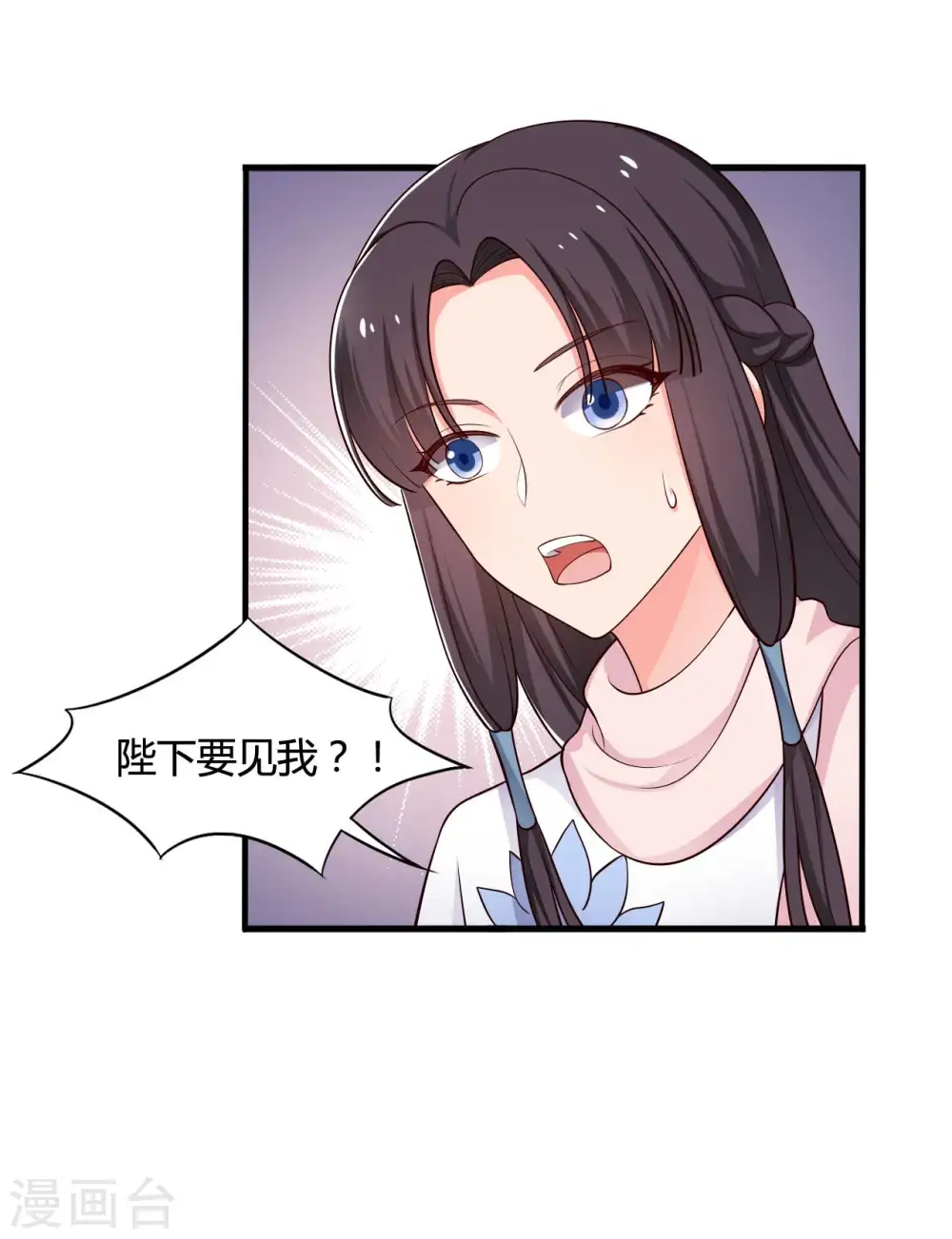 第56话 带娘子去个好地方 第4页
