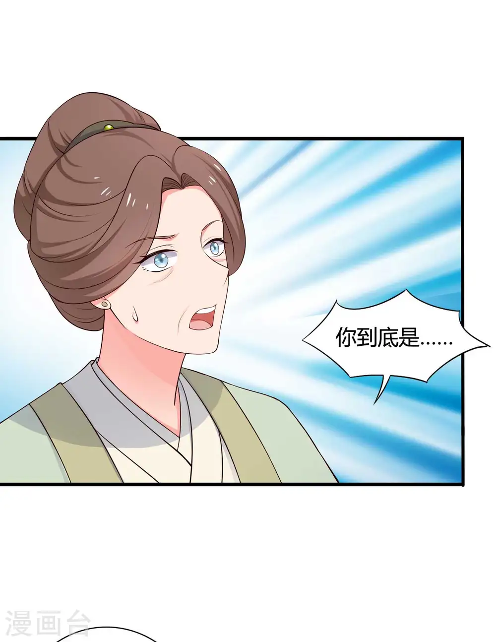第56话 带娘子去个好地方 第9页