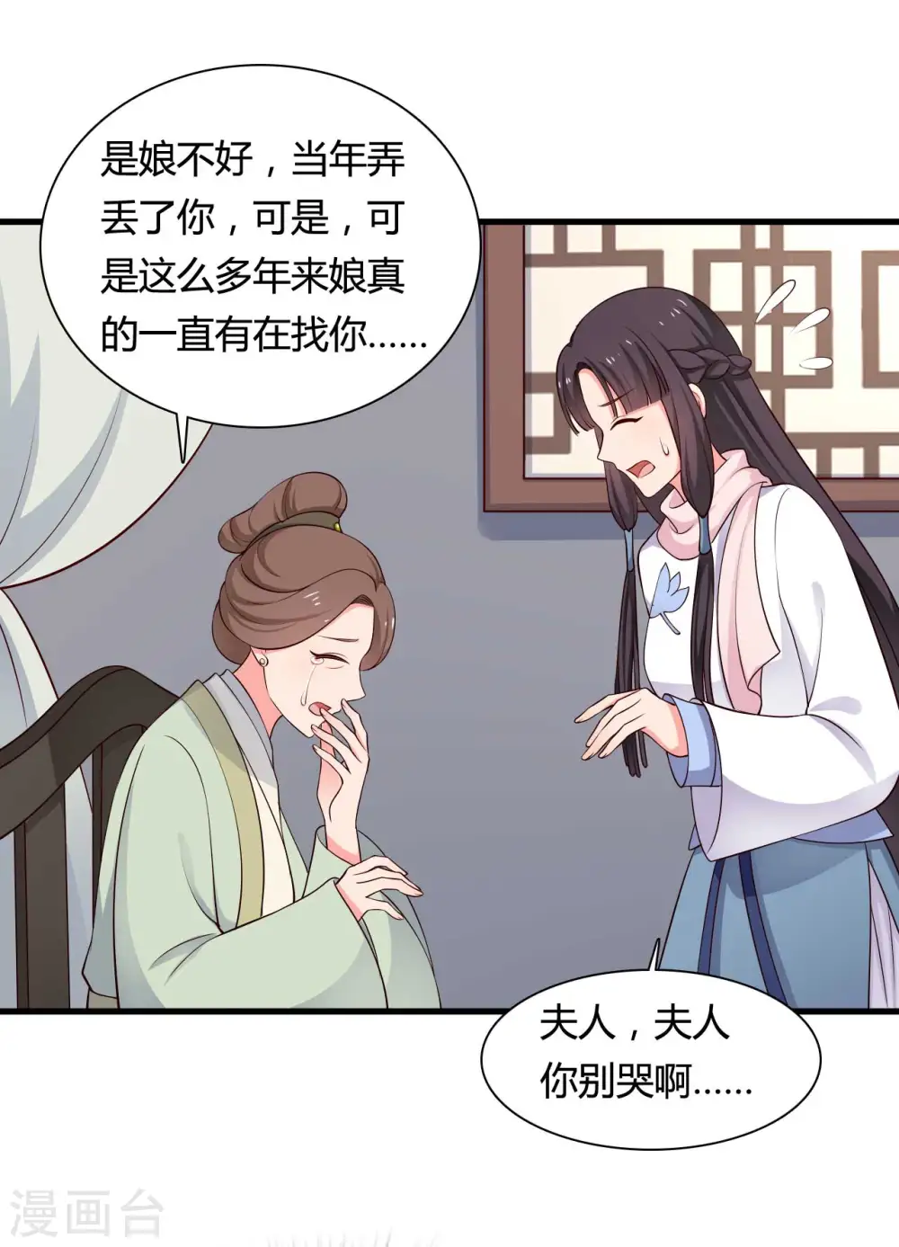 第56话 带娘子去个好地方 第13页