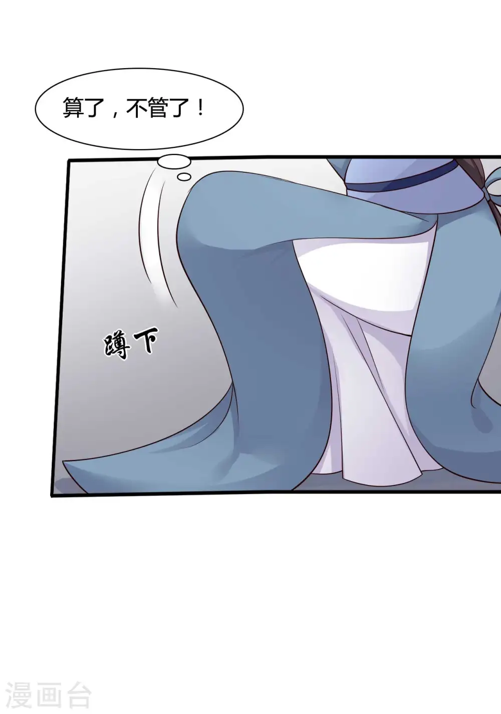 第56话 带娘子去个好地方 第15页