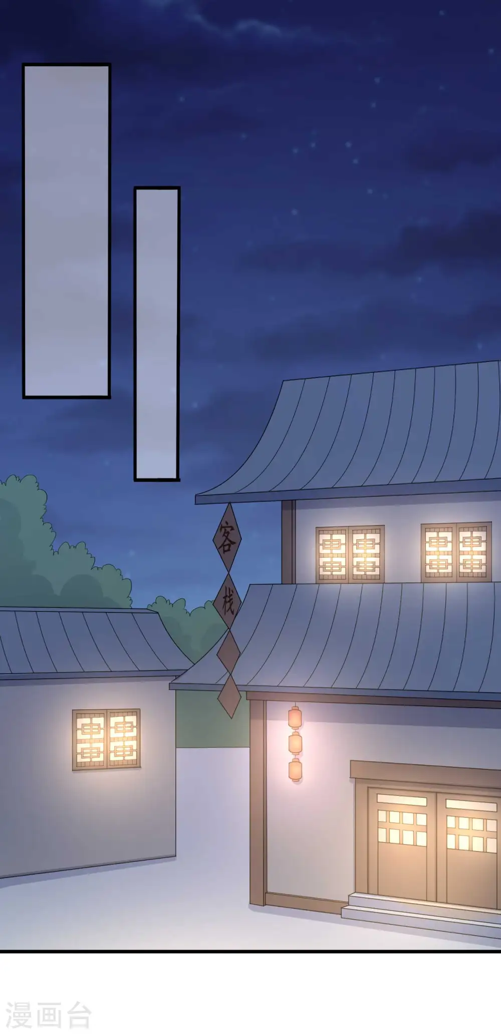 第56话 带娘子去个好地方 第21页