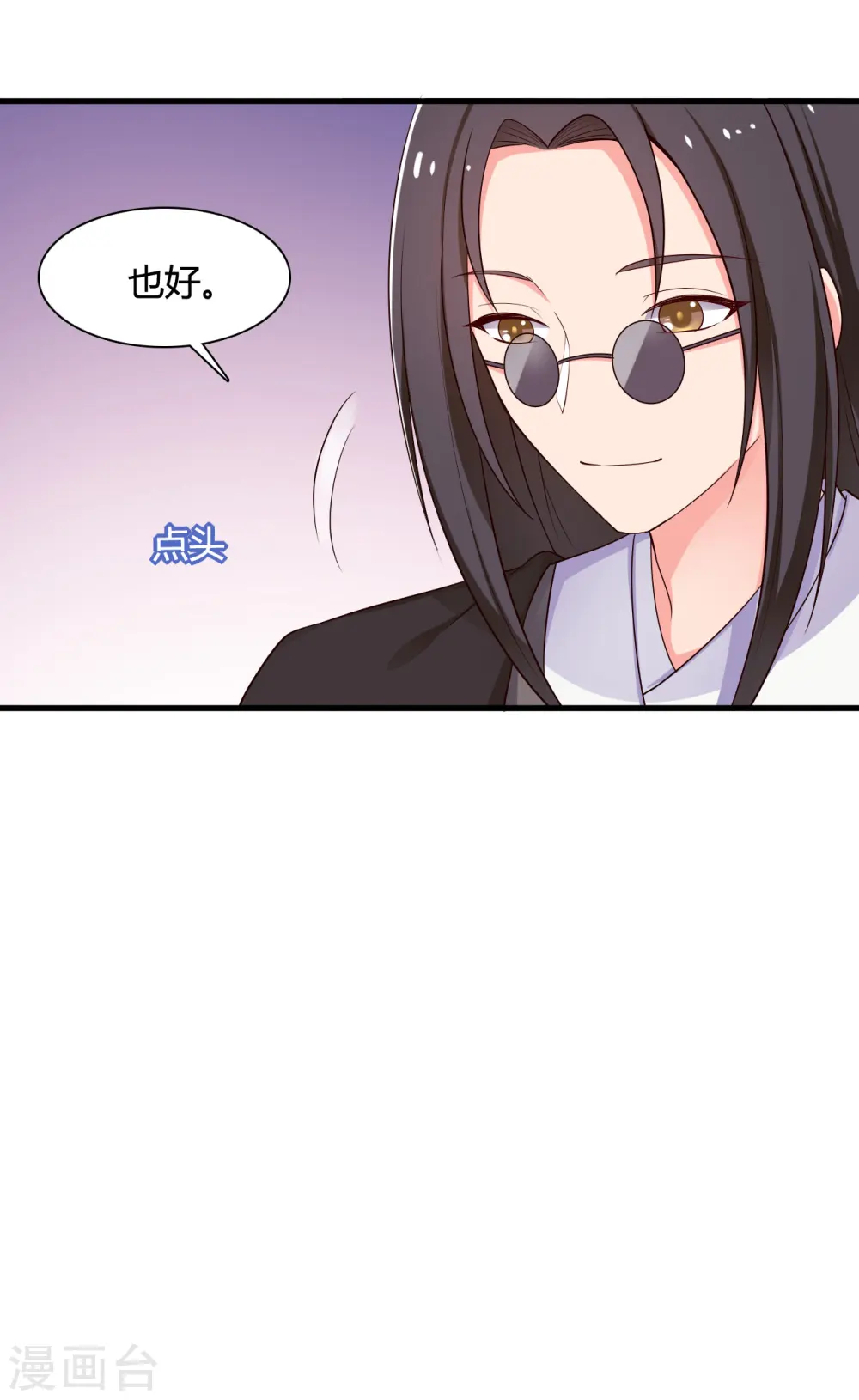 第55话 半夏是我的女儿 第5页