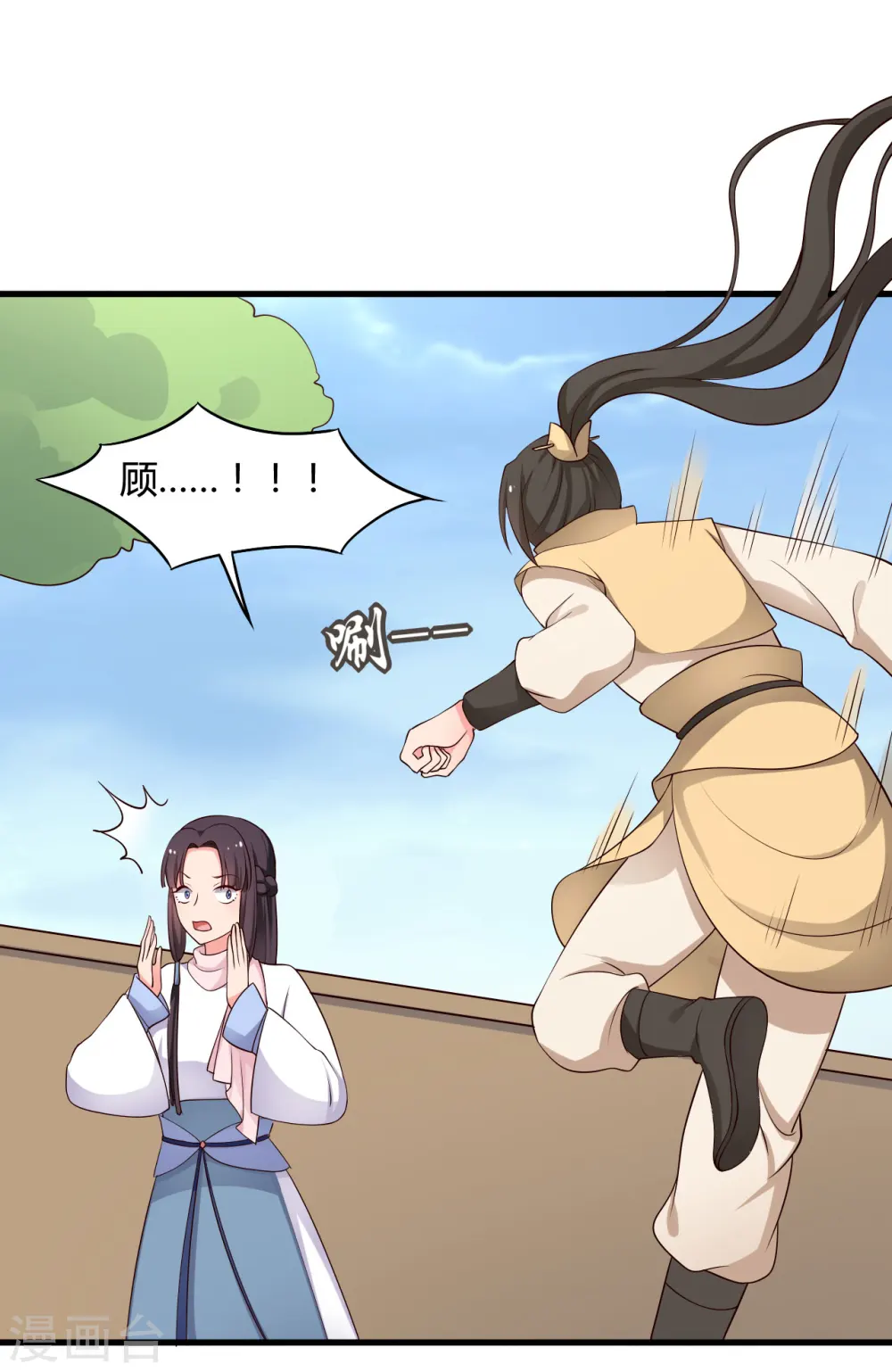 第55话 半夏是我的女儿 第7页