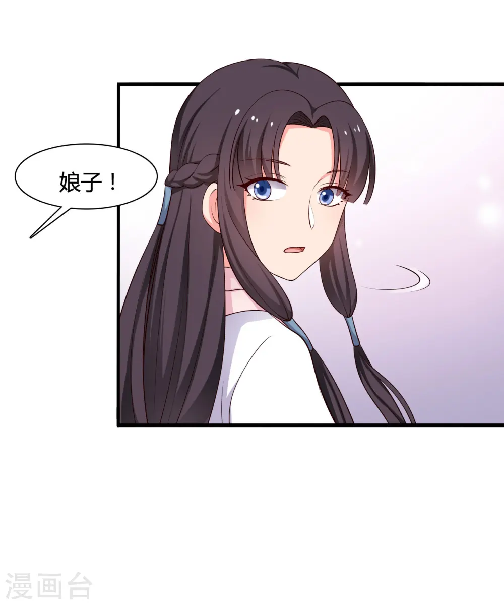 第55话 半夏是我的女儿 第10页