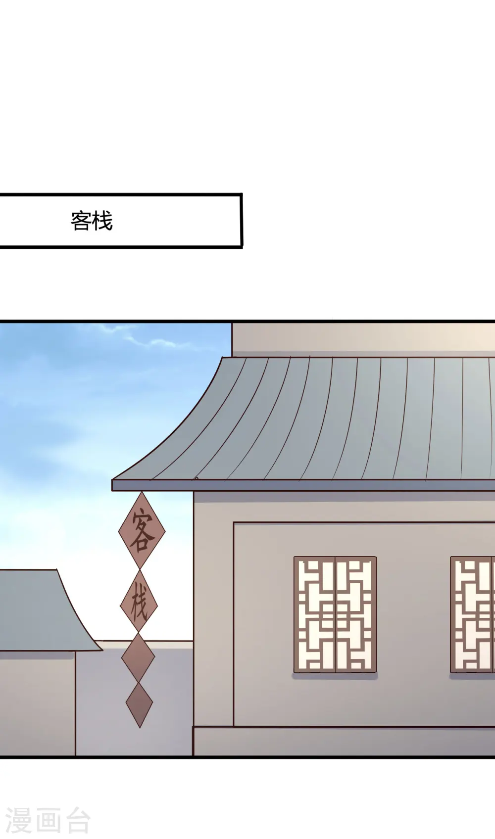 第55话 半夏是我的女儿 第13页