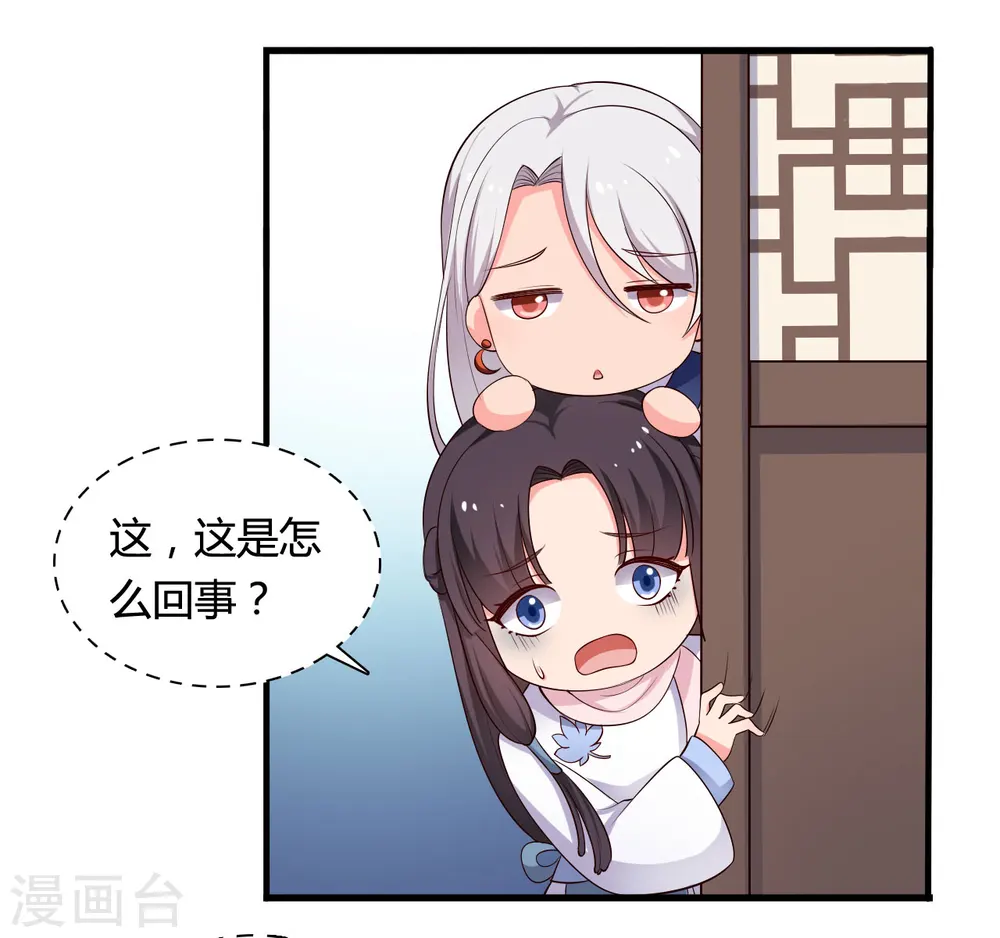 第55话 半夏是我的女儿 第15页