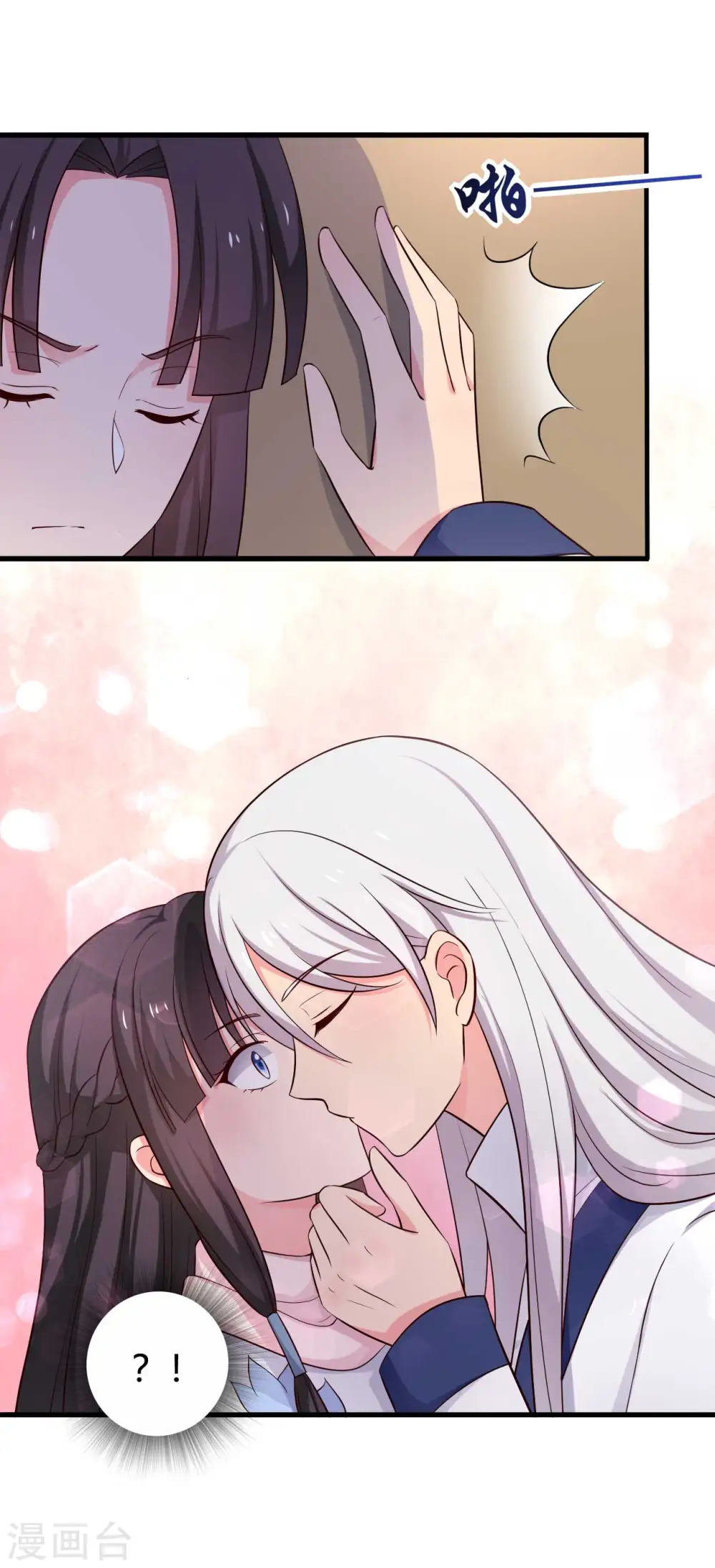 第54话 你太自私了 第16页